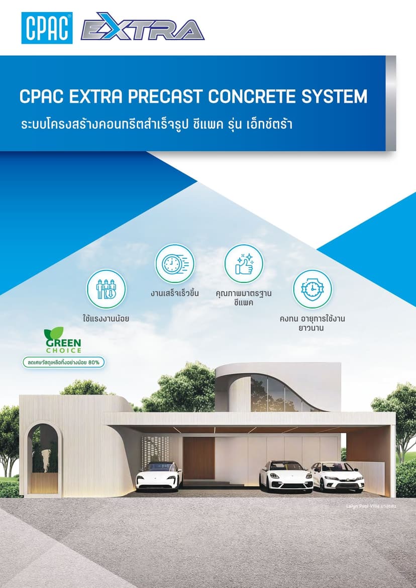 Leaflet-CPAC Extra Precast Concrete System