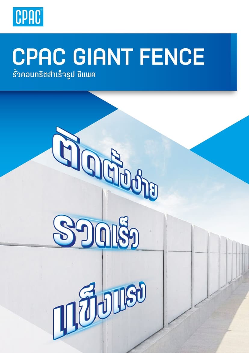 Leaflet CPAC Giant Fence