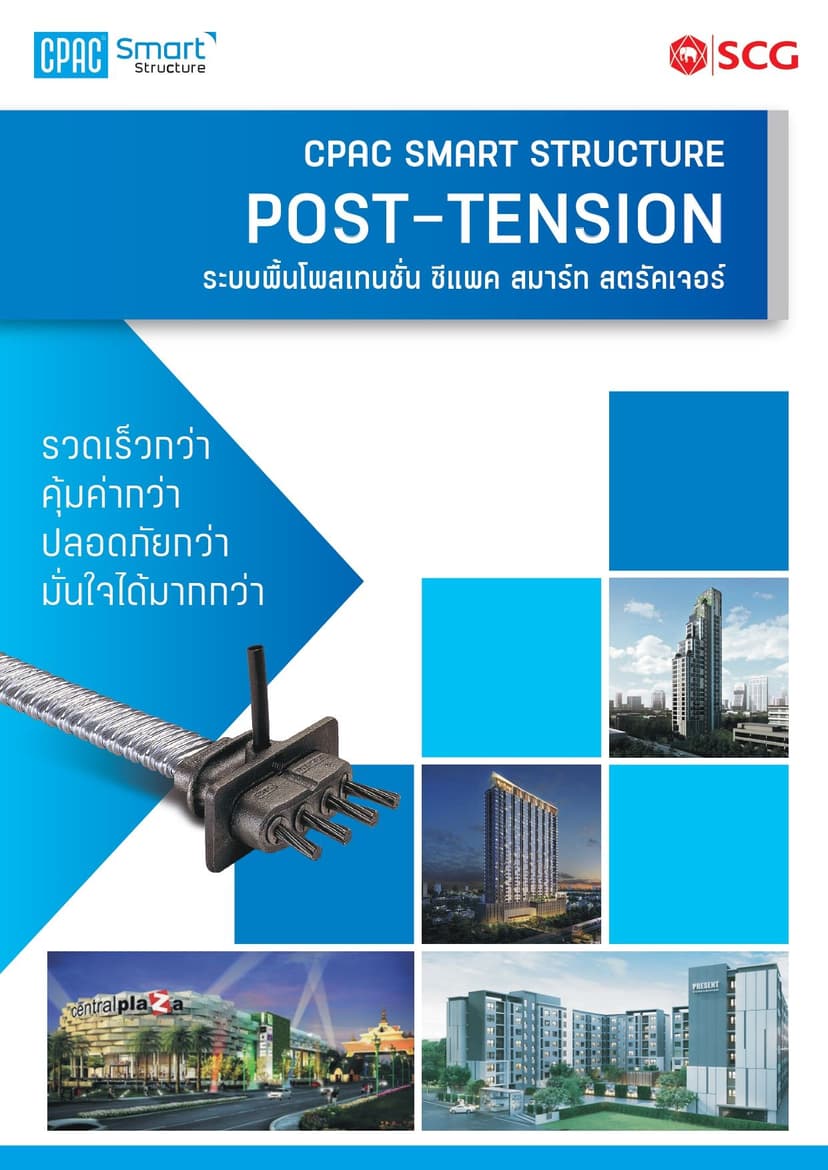 Leaflet-CPAC Smart Structure Post-tension