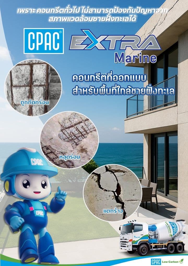 Leaflet-CPAC Extra Marine