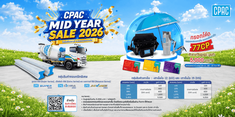CPAC MID YEAR SALE 2026