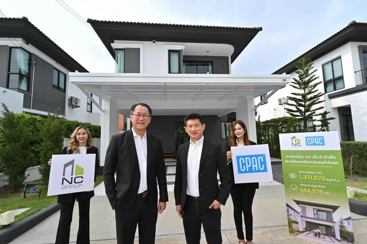 CPAC ผนึก เอ็น.ซี.เฮ้าส์ซิ่ง